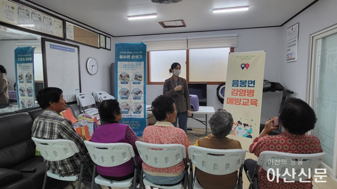 2. 아산시 음봉면 행정복지센터, 감염병 예방 교육 운영.png