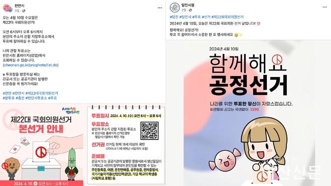 0412_천안당진 페북.jpg