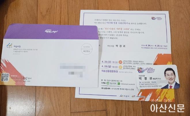 0417_박경귀 명함.jpg