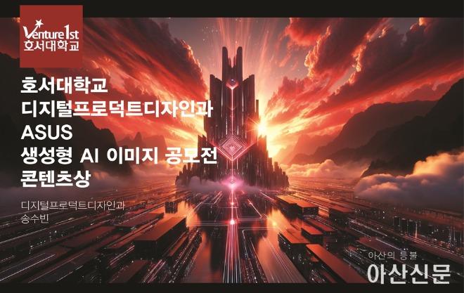 ASUS공모전 콘텐츠상.jpg