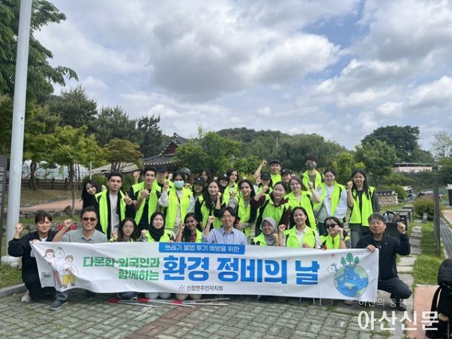 2. 신창면 주민자치회, 순천향대학교 외국인 유학생과 함께 환경정화 봉사활동 실시.jpg