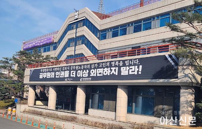 0530_아산시 공무원노조.jpg