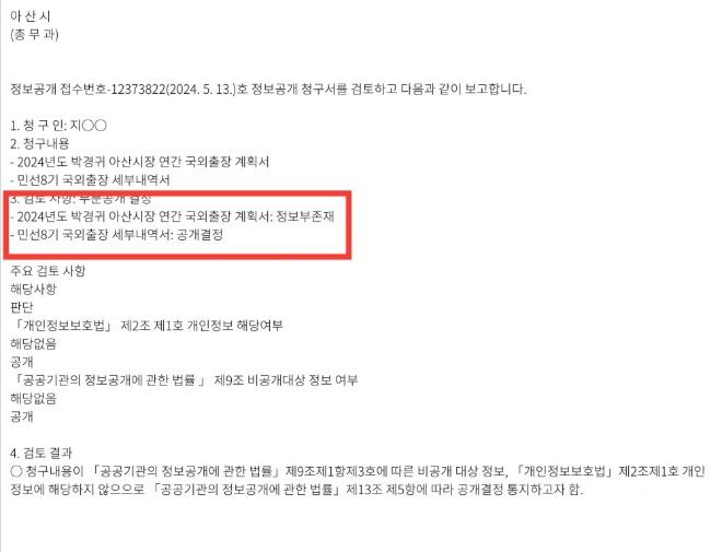 0611_정보공개청구 결과.jpg