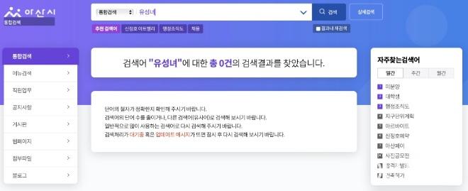 0613_아산시 홈피.jpg