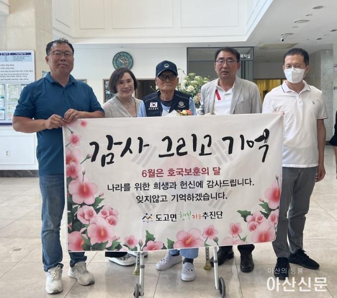 2. 도고면행복키움, 호국보훈의 달 맞이 관내 국가유공자 위문 실시.jpg