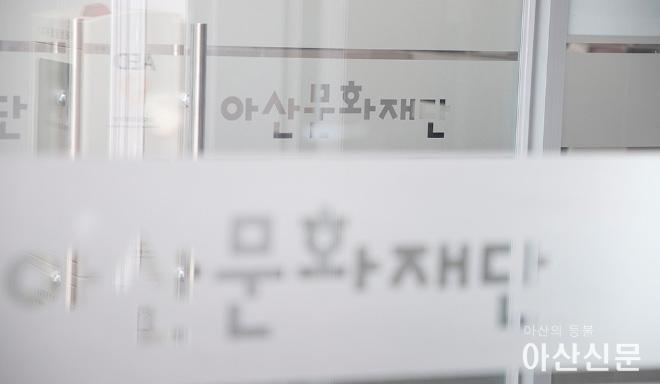 0716_아산문화재단_01.jpg