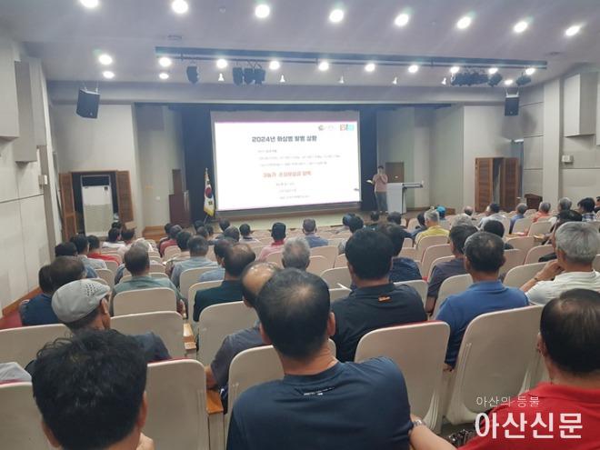 1. 아산시, 아산배연구회 과수화상병 예방 및 유통교육 추진 (1).jpg