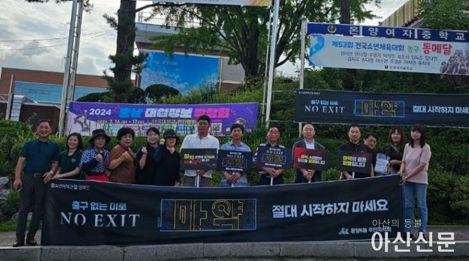 1. 온양6동 주민자치회, 청소년 마약 근절 캠페인 실시(1).jpg