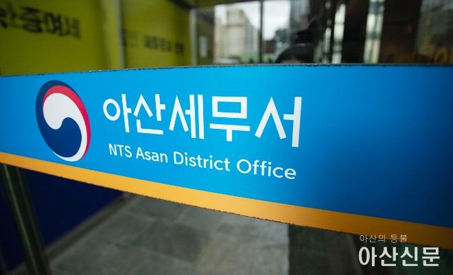 0729_아산세무서_01.jpg