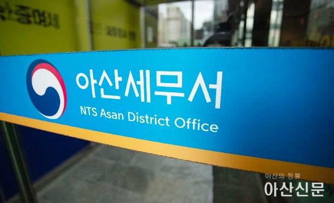 0807_아산세무소.jpg