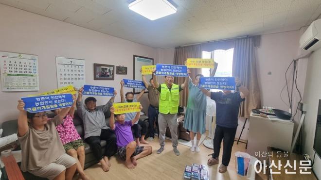 2. 아산시, 온열질환 예방을 위한 농업인 안전리더 활동 추진 (2).jpg