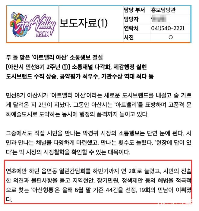 0828_오류 보도자료.jpg