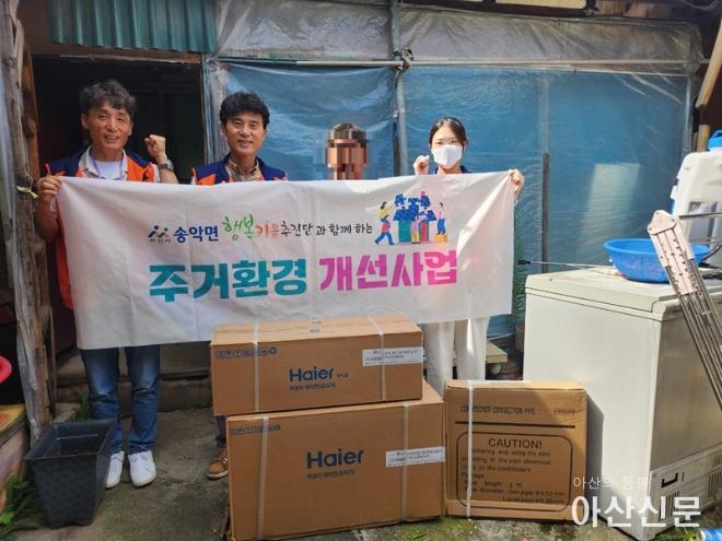 1. 송악면 행복키움, 폭염 위기 취약계층에 에어컨 지원.jpg
