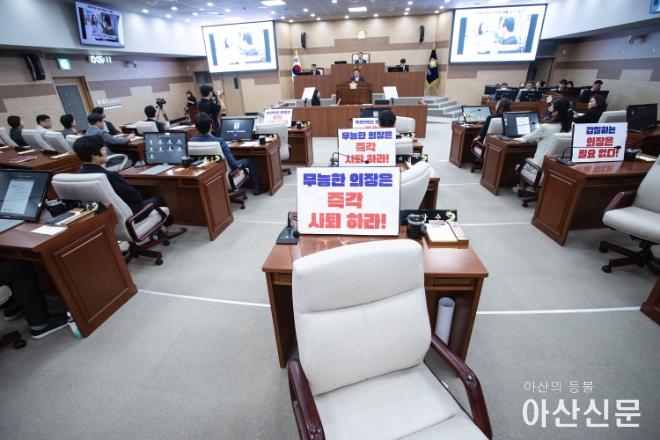 0830_아산시의회_02.jpg