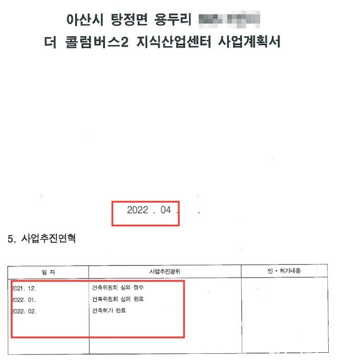 0910_사기분양 최종.jpg