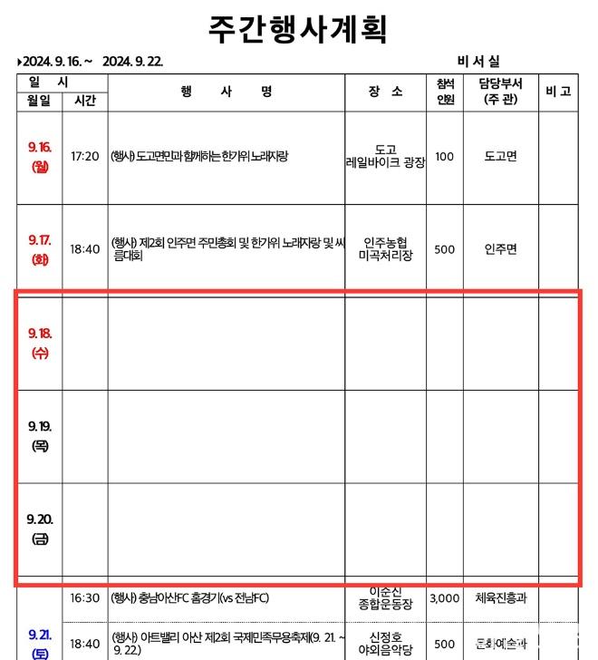 0918_시장일정 비밀.jpg