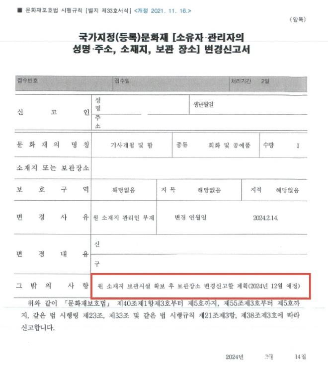 1107_아산시 공문.jpg