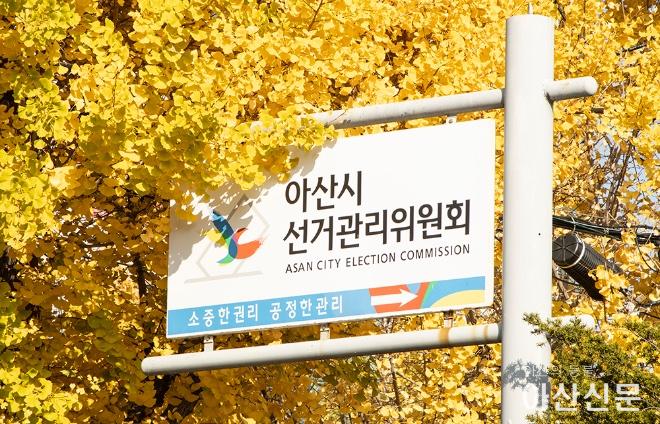 1112_아산시 선관위_01.jpg