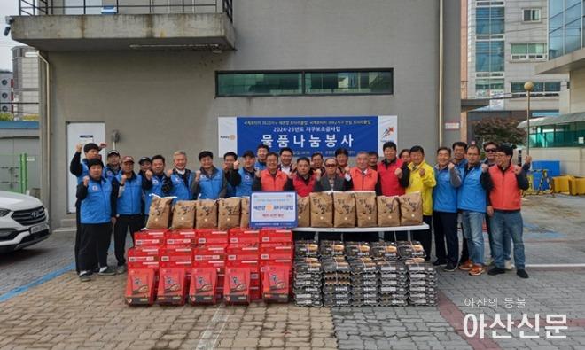 1. 새온양로타리클럽, 온양3동 취약계층을 위한 후원 물품 전달.jpg