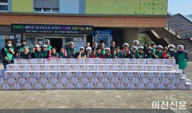 2. 온양6동 새마을지도자협의회, ‘사랑의 김장 나눔’ 행사 추진.JPG