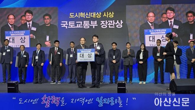 1. 아산시, 도시지역혁신대상 거점시설 운영 분야 ‘대상’ 선정.jpg