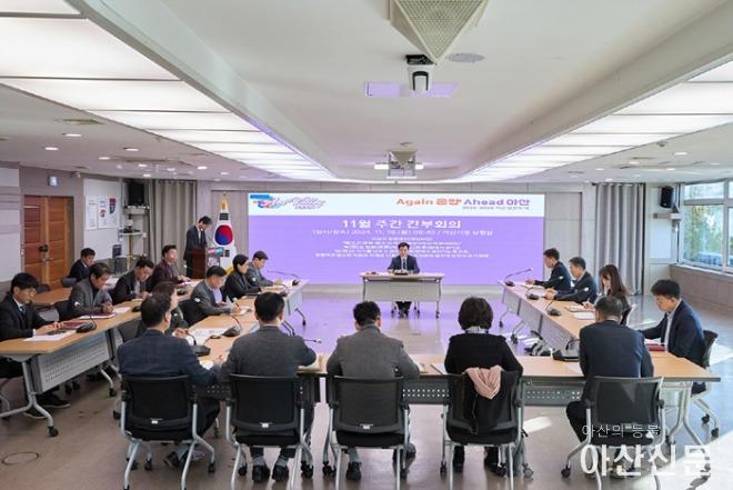 1. 조일교 아산시장 권한대행, “주요 현안사업 차질없이 추진” 당부.jpg