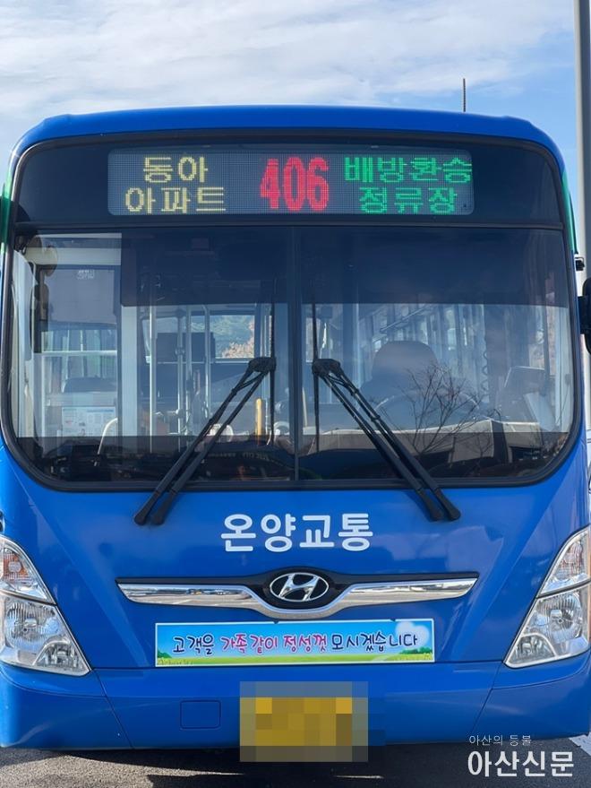 1. 아산시, 신창-온양-배방 잇는 순환형 노선버스 12월 2일 운행 시작 (2).jpg