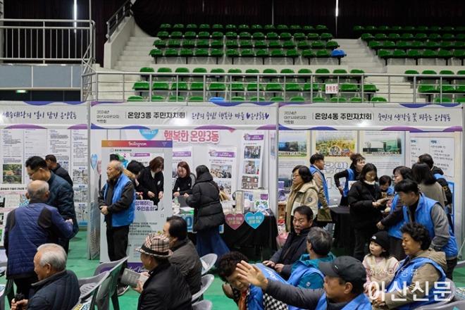 1. 아산시, 주민이 진정한 주인…주민자치 대표 도시로 나아간다 (2).jpg