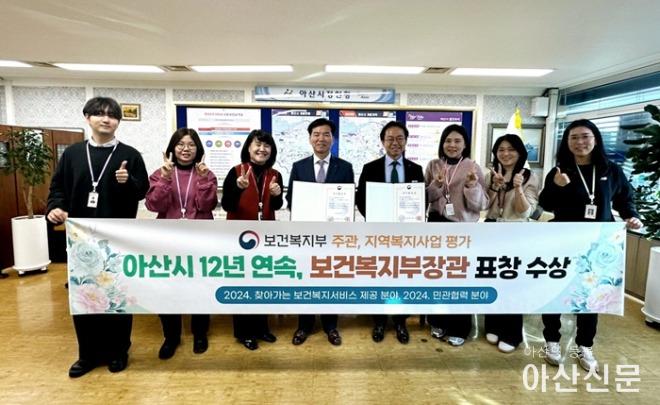 2. 아산시 행복키움, 보건복지부 지역복지사업 평가… 3관왕 쾌거 (1).jpg