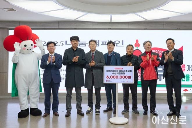 1. 아산시, 기부로 나를 가치있게, 기부로 아산을 가치있게! (9).jpg