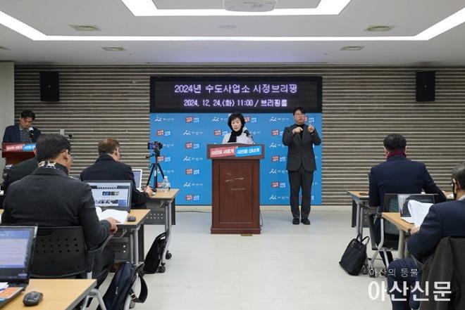 1. 아산시 수도사업소, ‘청정 공급, 안정적 처리’…물관리 혁신 (2).jpg