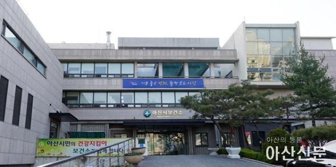 아산시보건소.jpg