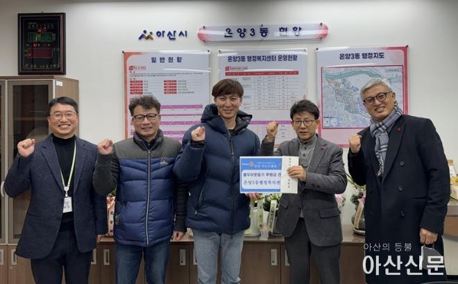 2. 온양로타리클럽, 온양3동 행복키움에 후원금 전달.jpg