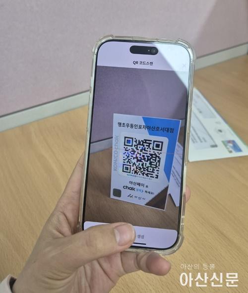 1. 아산시, 설 명절 맞아 '모바일 아산페이' 70억 원 추가 발행, 20일부터 구매 가능(1).jpg
