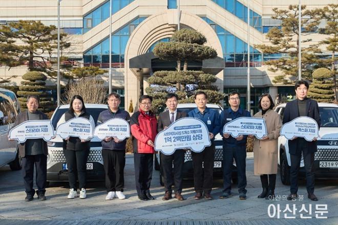 1. 현대자동차(주) 아산공장 노사합동, 아산시에 2025년 새해 통 큰 기부(1).jpg