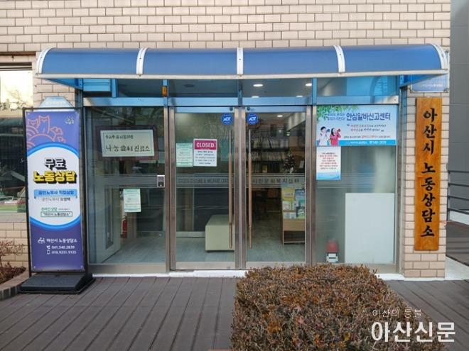 2. 아산시 노동상담소, 2024년 940건 상담 진행… 노동법 관련 수요 지속 증가.jpg