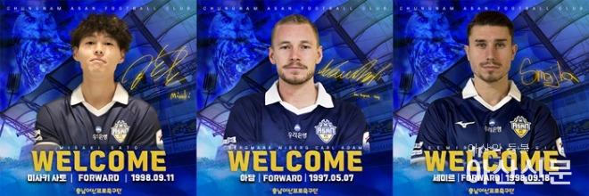 ‘천군만마 얻었다’ 충남아산FC, FW 미사키-아담-세미르 외국인 3인 영입!.jpg