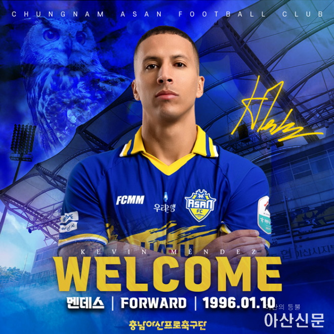 '역대급 커리어' 충남아산FC, AS로마 출신 측면 공격수 멘데스 영입!.png