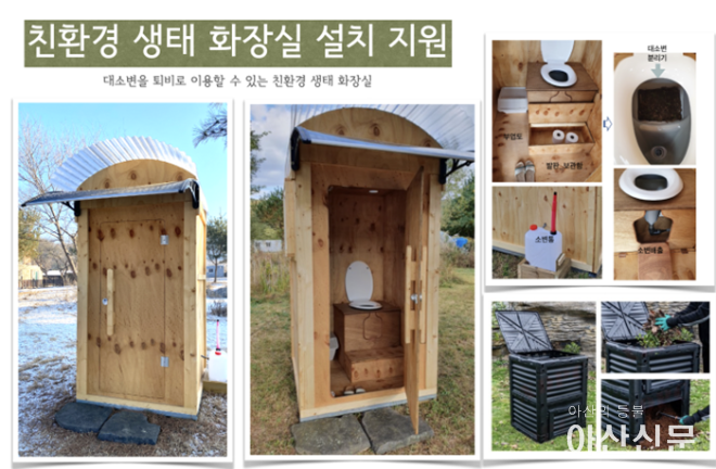 1. 아산시, ‘여성농업인 친환경 화장실 지원사업’ 추진.PNG