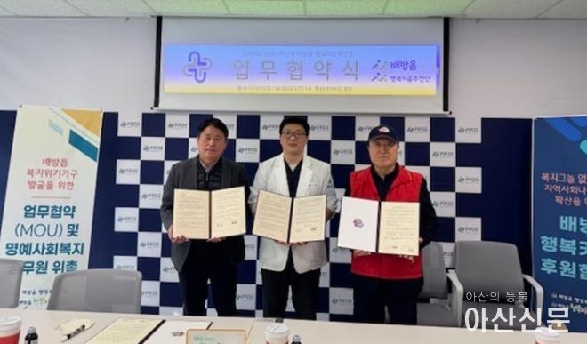 1. 프라이드병원-배방읍행복키움추진단, ‘인공관절 수술 지원’ 업무협약 체결.jpg