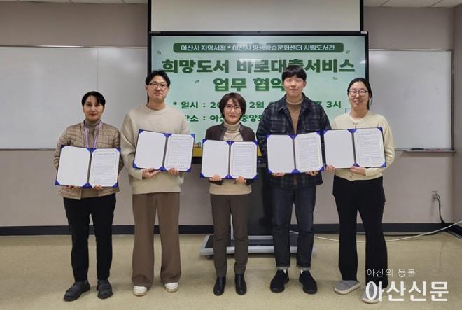 4. 아산시, ‘희망도서 바로대출 서비스’ 제공 서점 확대.JPG