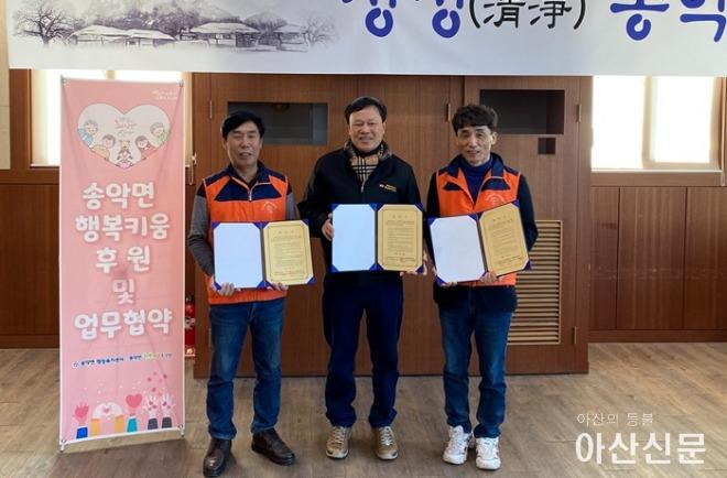 1. 우신설비건설(주), 송악면 행복키움추진단과 후원 협약 체결.jpg