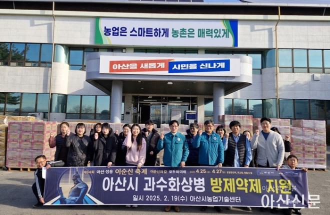 1. 아산시, 과수농가 화상병 방제약제 공급 (2).jpg