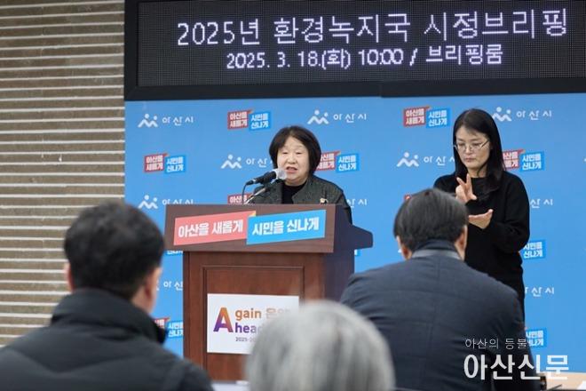 8. 환경녹지국 시정브리핑(1).jpg