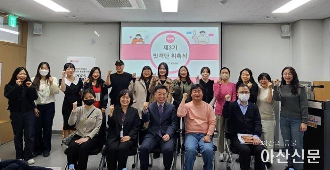 3. 아산시, ‘제3기 아산시 맛객단’ 위촉.jpg