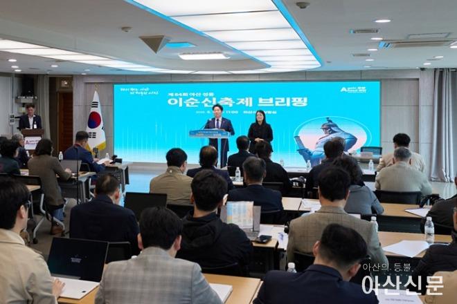 1. 아산 성웅 이순신 축제, 지역상권 살리는 경제 축제로 거듭난다 (1).jpg