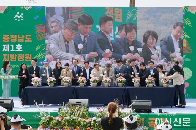 1. 아산시, 충남 제1호 지방정원 ‘신정호정원’ 본격 개장 (2).jpg