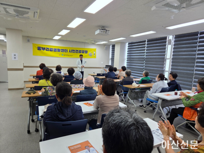 2. 아산시 동부건강생활지원센터, 시민 건강 강좌로 큰 호응(1).png