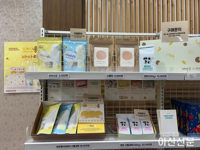 2. 아산시, 발달장애인 특화사업장 생산품 ‘가치만드소’ 청사 전시.jpg