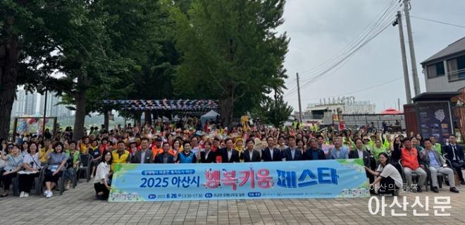 2. ‘2025 아산시 행복키움 페스타’ 성료… 민관 협력 복지체계 한자리.jpg